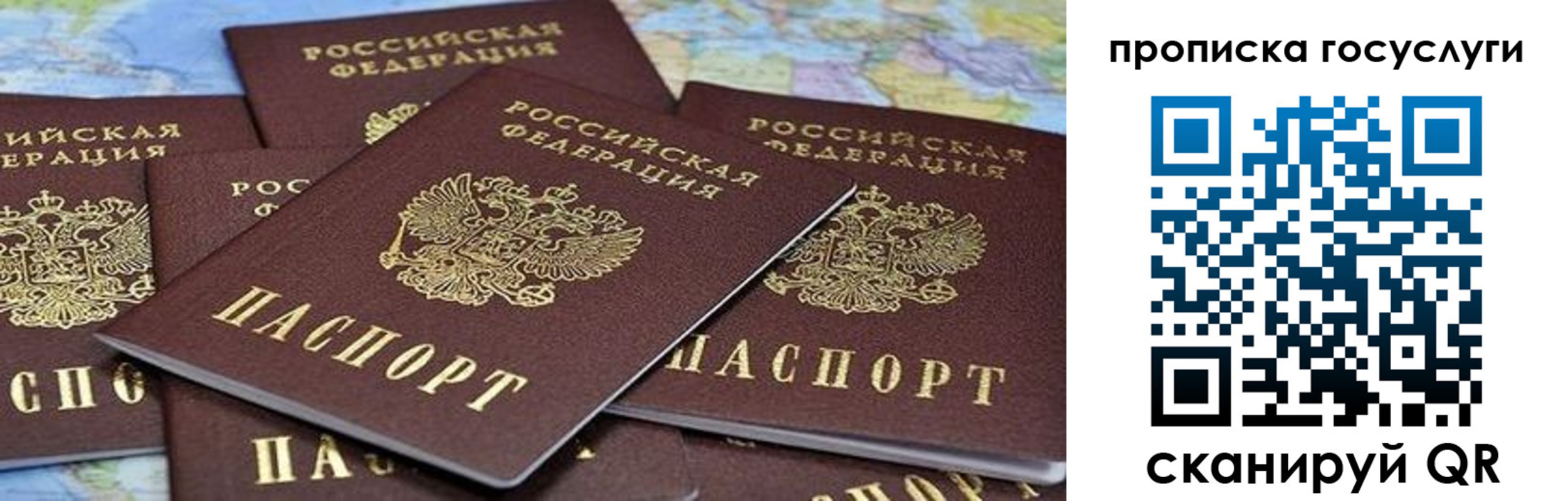 временная регистрация адрес в Корсакове