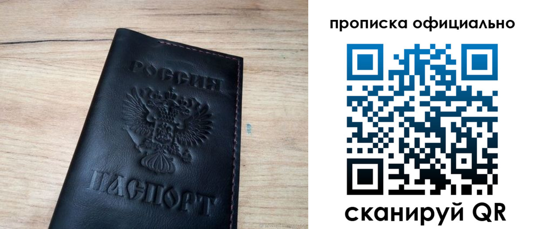 временная прописка в Корсакове