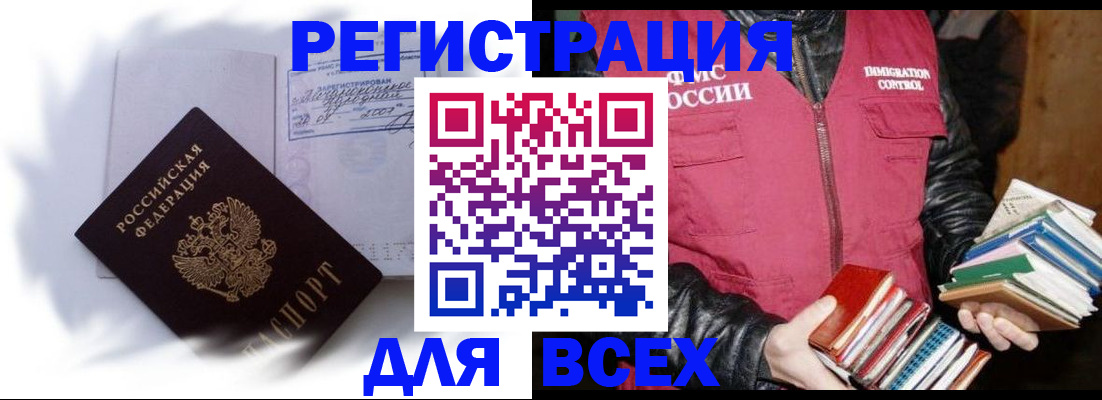 регистрация в Корсакове