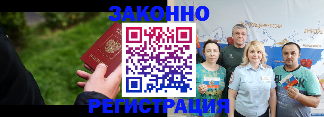 временная регистрация для всех в Корсакове