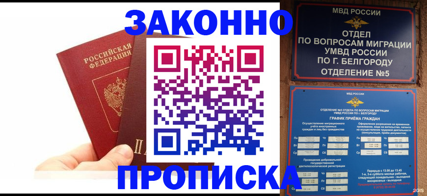 временная регистрация для школы в Корсакове