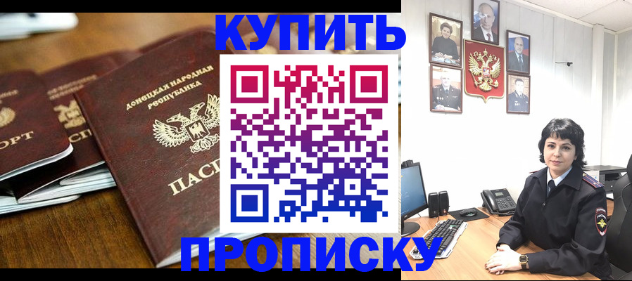 временная регистрация для школы в Корсакове