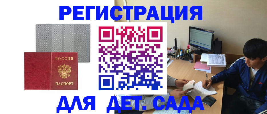 временная регистрация собственник в Корсакове